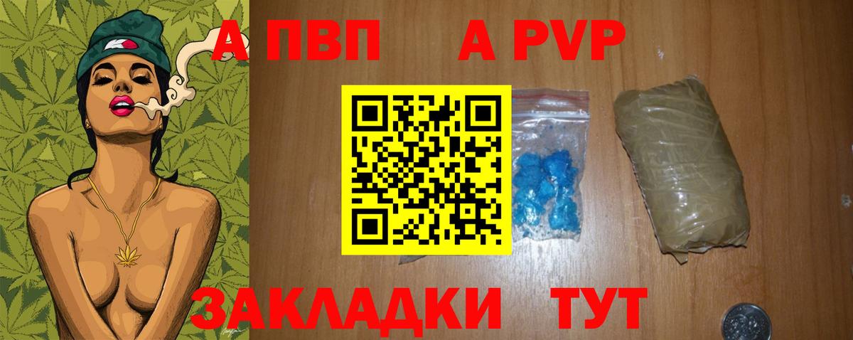 Нижний Новгород  A PVP мука  Альфа ПВП крисы CK  Вход с VPN  Alpha-PVP СК 