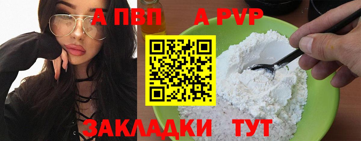 Alpha-PVP СК Нижний Новгород