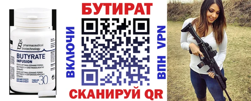 наркотики Нижний Новгород БУТИРАТ BDO 33%