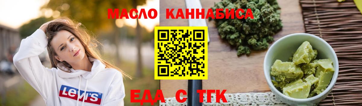 Печенье с ТГК марихуана  Вход с VPN  Нижний Новгород 