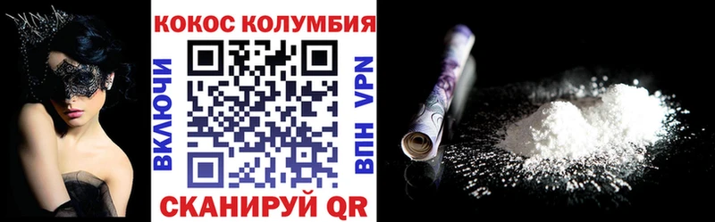 Кокаин Columbia  купить   shop наркотические препараты  Нижний Новгород  omg как войти 