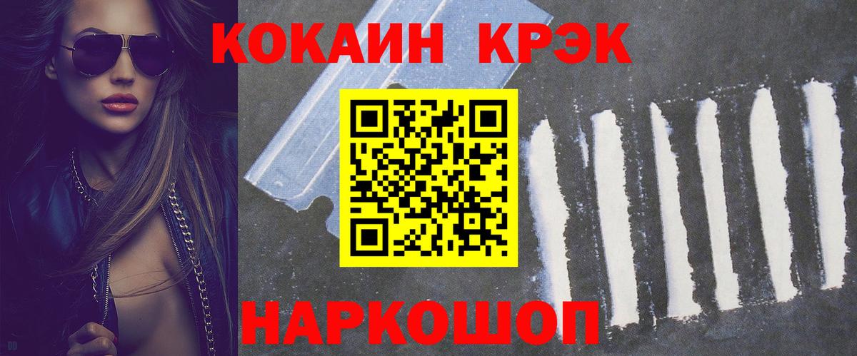 COCAIN Эквадор Нижний Новгород