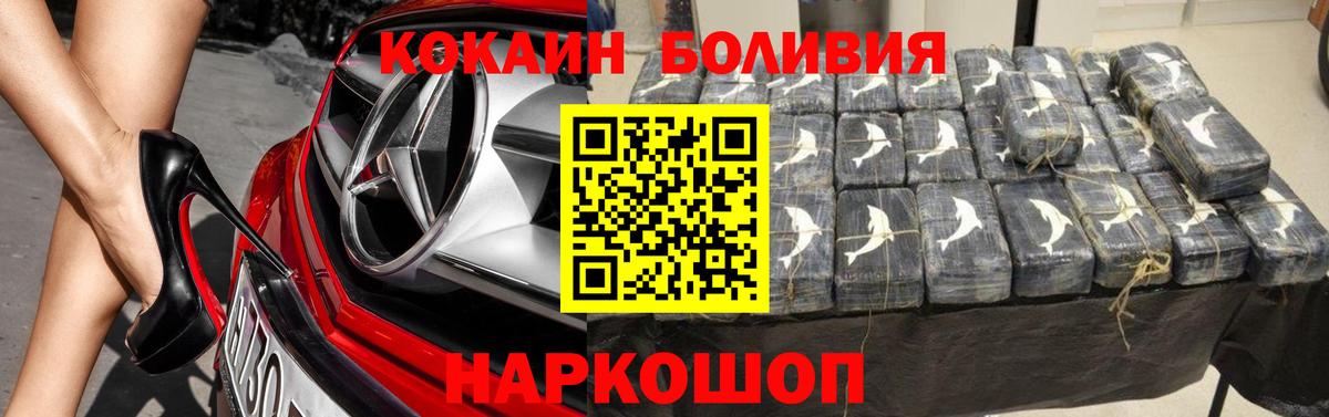 COCAIN FishScale  Cocaine Боливия  COCAIN  Нижний Новгород  Вход с VPN 