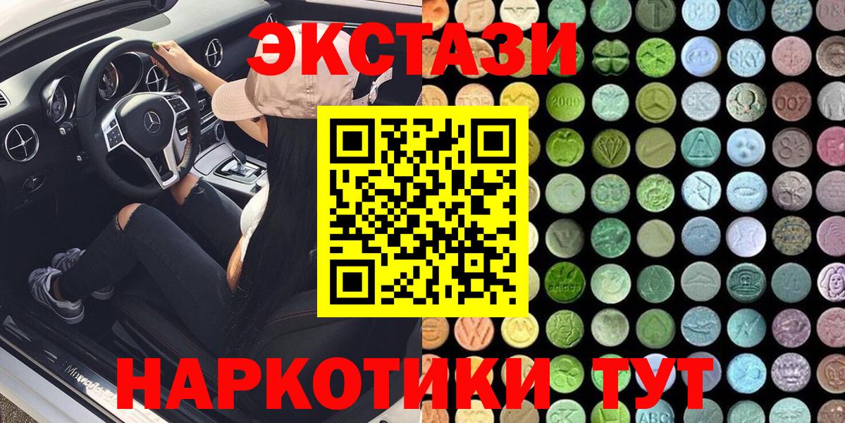ЭКСТАЗИ  Ecstasy Cube  Ecstasy TESLA  Вход с VPN  Нижний Новгород 