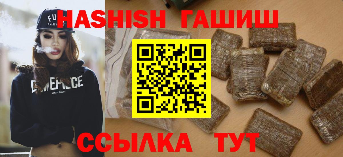 ГАШ убойный  ГАШ гашик  купить наркотик  Нижний Новгород  Вход с VPN 