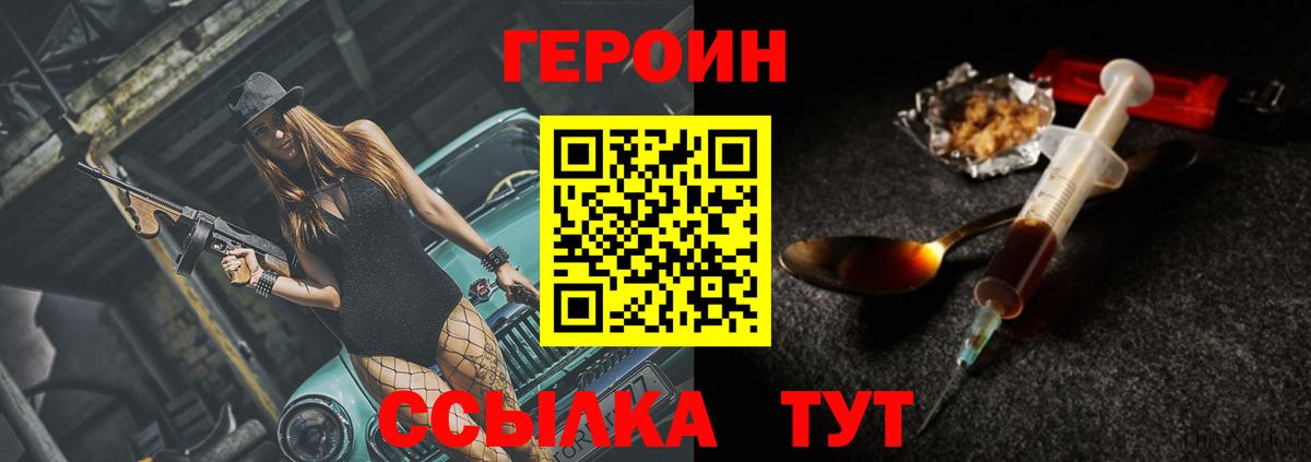 Героин гречка Нижний Новгород