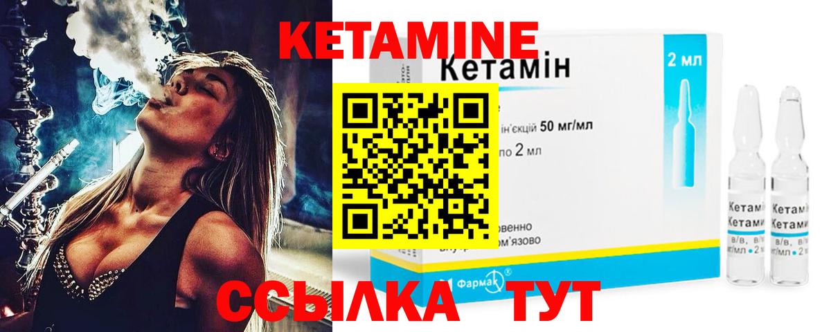 Нижний Новгород  КЕТАМИН VHQ  Вход с VPN 