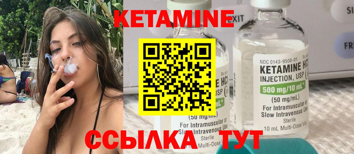 Кетамин ketamine Нижний Новгород