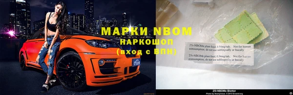 марки nbome Алзамай