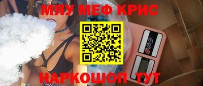 МДМА Ставрополь
