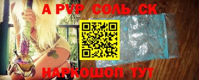 МДМА Ставрополь