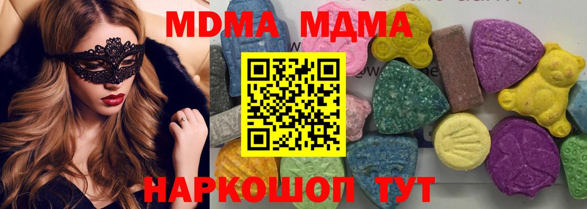 МДМА молли Нижний Новгород