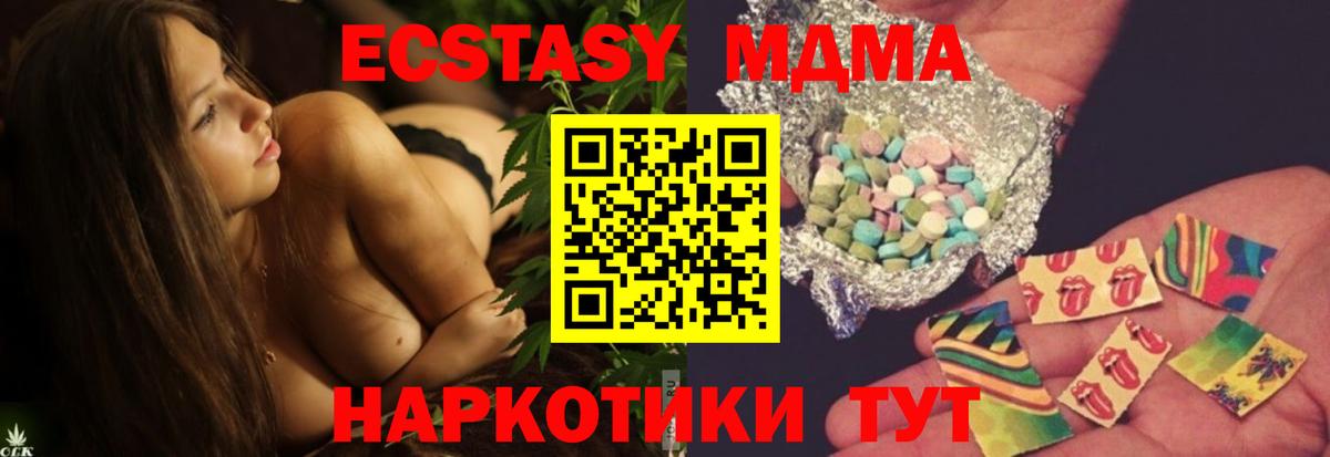 МДМА  Вход с VPN  Нижний Новгород  MDMA VHQ 