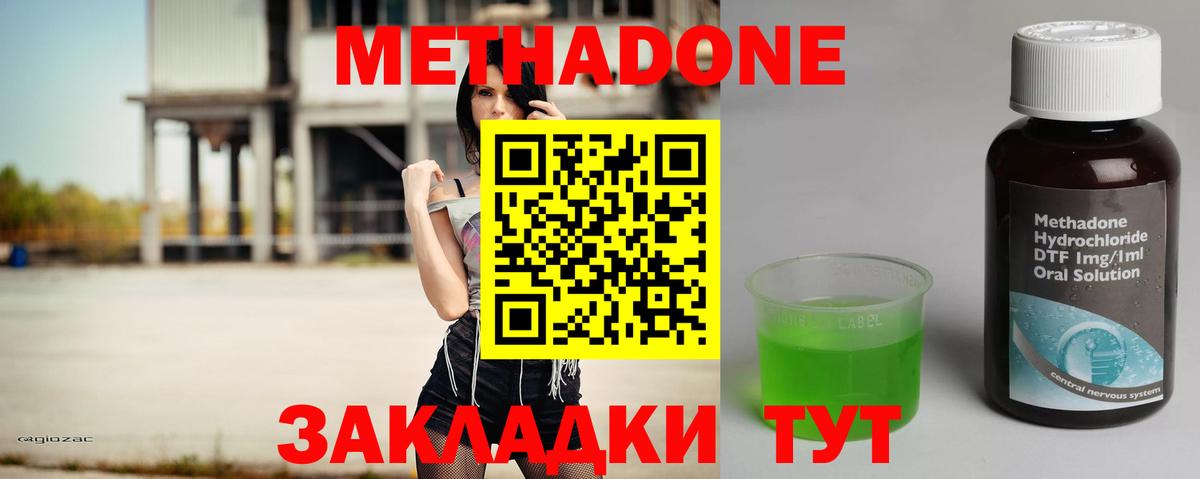 Нижний Новгород  МЕТАДОН VHQ  Вход с VPN 