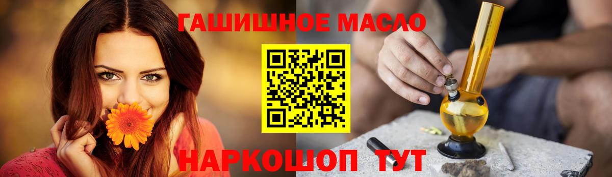 ТГК концентрат  ТГК концентрат  наркота  Вход с VPN  Нижний Новгород 