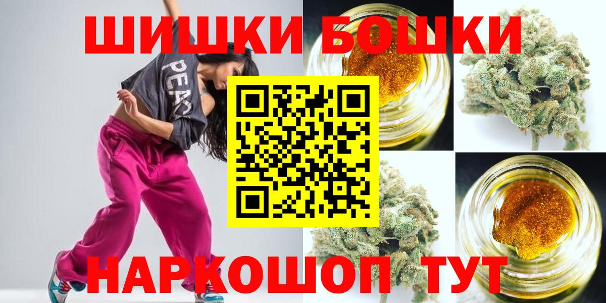 Конопля Bruce Banner  Бошки Шишки Bruce Banner  Вход с VPN  Нижний Новгород 